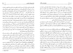 دانلود کتاب هوش های چندگانه آرمسترانگ (PDF📁) 269 صفحه-1