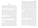 دانلود کتاب وا اسلاما علی احمد باکثیر (PDF📁) 221 صفحه-1