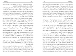 دانلود کتاب وا اسلاما علی احمد باکثیر (PDF📁) 221 صفحه-1