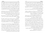 دانلود کتاب وا اسلاما علی احمد باکثیر (PDF📁) 221 صفحه-1