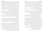 دانلود کتاب وا اسلاما علی احمد باکثیر (PDF📁) 221 صفحه-1