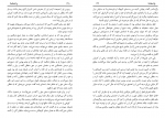 دانلود کتاب وا اسلاما علی احمد باکثیر (PDF📁) 221 صفحه-1