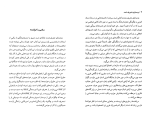 دانلود کتاب وصایای تحریف شده میلان کوندرا (PDF📁) 229 صفحه-1