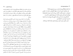 دانلود کتاب وصایای تحریف شده میلان کوندرا (PDF📁) 229 صفحه-1