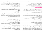 دانلود کتاب پیکار صفین لنصرین مزاحم المنقری (PDF📁) 526 صفحه-1