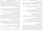 دانلود کتاب پیکار صفین لنصرین مزاحم المنقری (PDF📁) 526 صفحه-1