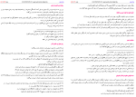 دانلود کتاب پیکار صفین لنصرین مزاحم المنقری (PDF📁) 526 صفحه-1