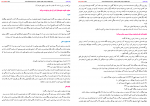 دانلود کتاب پیکار صفین لنصرین مزاحم المنقری (PDF📁) 526 صفحه-1