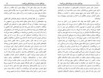 دانلود کتاب چرا اهل سنت در مرزها زندگی می کنند (PDF📁) 54 صفحه-1