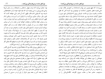 دانلود کتاب چرا اهل سنت در مرزها زندگی می کنند (PDF📁) 54 صفحه-1