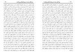 دانلود کتاب چرا اهل سنت در مرزها زندگی می کنند (PDF📁) 54 صفحه-1