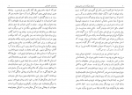دانلود کتاب چند بحث اجتماعی رضا زاده شفق (PDF📁) 349 صفحه-1