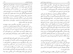 دانلود کتاب چند بحث اجتماعی رضا زاده شفق (PDF📁) 349 صفحه-1