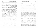 دانلود کتاب چکیده پیام های سی جز قرآن کریم ابوخالد عبدالله محمدی (PDF📁) 81 صفحه-1