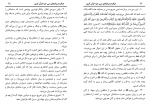 دانلود کتاب چکیده پیام های سی جز قرآن کریم ابوخالد عبدالله محمدی (PDF📁) 81 صفحه-1