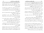 دانلود کتاب چکیده پیام های سی جز قرآن کریم ابوخالد عبدالله محمدی (PDF📁) 81 صفحه-1