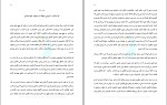 دانلود کتاب کائنات هوایت را دارند (PDF📁) 214 صفحه-1