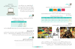 دانلود کتاب کار و فناوری هفتم (PDF📁) 192 صفحه-1