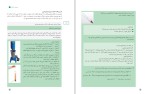 دانلود کتاب آب ، خاک و گیاه فنی و حرفه ای کاردانش (PDF📁) 164 صفحه-1