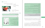 دانلود کتاب آب ، خاک و گیاه فنی و حرفه ای کاردانش (PDF📁) 164 صفحه-1