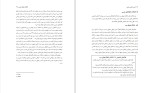 دانلود کتاب آسيب شناسی جنسی (PDF📁) 196 صفحه-1