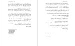 دانلود کتاب آسيب شناسی جنسی (PDF📁) 196 صفحه-1