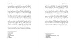 دانلود کتاب آسيب شناسی جنسی (PDF📁) 196 صفحه-1