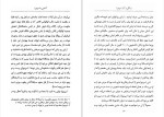دانلود کتاب آشنایی با اسپینوزا پل استراترن (PDF📁) 81 صفحه-1