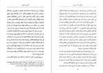 دانلود کتاب آشنایی با اسپینوزا پل استراترن (PDF📁) 81 صفحه-1