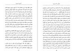 دانلود کتاب آشنایی با اسپینوزا پل استراترن (PDF📁) 81 صفحه-1