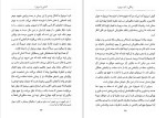 دانلود کتاب آشنایی با اسپینوزا پل استراترن (PDF📁) 81 صفحه-1