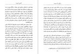 دانلود کتاب آشنایی با اسپینوزا پل استراترن (PDF📁) 81 صفحه-1