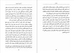 دانلود کتاب آشنایی با اسپینوزا پل استراترن (PDF📁) 81 صفحه-1