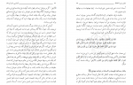 دانلود کتاب آشنایی با قرآن جلد 9 مرتضی مطهری (PDF📁) 259 صفحه-1