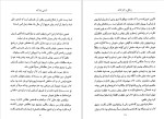 دانلود کتاب آشنایی با لاک پل استراترن (PDF📁) 66 صفحه-1