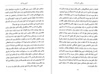 دانلود کتاب آشنایی با لاک پل استراترن (PDF📁) 66 صفحه-1