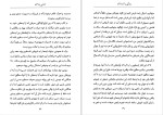 دانلود کتاب آشنایی با لاک پل استراترن (PDF📁) 66 صفحه-1