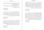 دانلود کتاب آشنایی با لاک پل استراترن (PDF📁) 66 صفحه-1