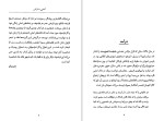 دانلود کتاب آشنایی با مارکس پل استراترن (PDF📁) 73 صفحه-1