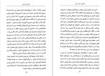 دانلود کتاب آشنایی با مارکس پل استراترن (PDF📁) 73 صفحه-1