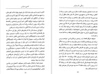 دانلود کتاب آشنایی با مارکس پل استراترن (PDF📁) 73 صفحه-1
