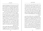 دانلود کتاب آشنایی با مارکس پل استراترن (PDF📁) 73 صفحه-1