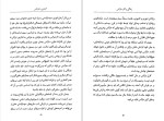 دانلود کتاب آشنایی با مارکس پل استراترن (PDF📁) 73 صفحه-1