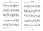 دانلود کتاب آشنایی با هگل پل استراترن (PDF📁) 82 صفحه-1