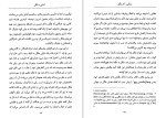 دانلود کتاب آشنایی با هگل پل استراترن (PDF📁) 82 صفحه-1