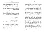 دانلود کتاب آشنایی با هگل پل استراترن (PDF📁) 82 صفحه-1