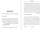 دانلود کتاب آشنایی با هگل پل استراترن (PDF📁) 82 صفحه-1