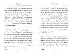 دانلود کتاب آشنایی با هگل پل استراترن (PDF📁) 82 صفحه-1