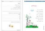 دانلود کتاب آموزش زبان کردی جلد دوم (PDF📁) 66 صفحه-1