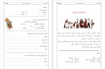 دانلود کتاب آموزش زبان کردی جلد دوم (PDF📁) 66 صفحه-1